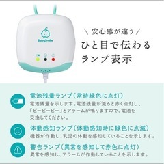 未使用　ベビーアラーム ベビーセンサー ベビースマイル 赤ちゃん 無呼吸  体動センサー ベビーモニターの画像