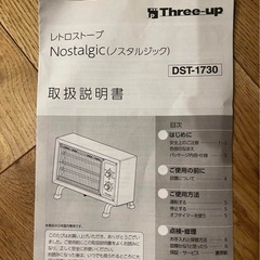 レトロストーブ Nostalgic 電気ヒーターの画像