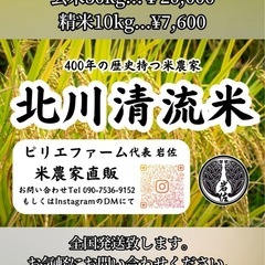 令和7年度新米10kgの画像