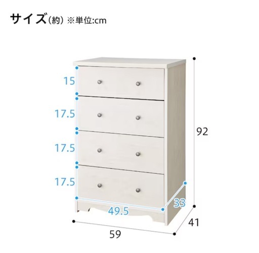 ニトリ チェストタンス