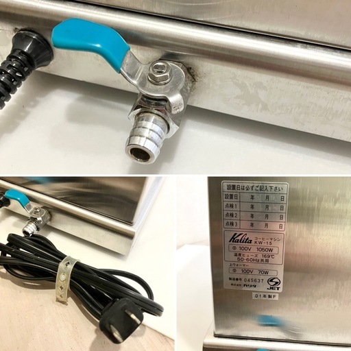 カリタ Kalita 業務用 コーヒーマシン KW-15 店舗用 最終価格】カリタ Kalita 業務用 コーヒー マシン [ KW-15 ] 喫茶店