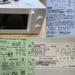 冷蔵庫 洗濯機 電子レンジ 3点セット割り ☆地域限定配達無料★の画像