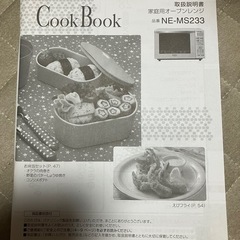 決定_電子レンジの画像