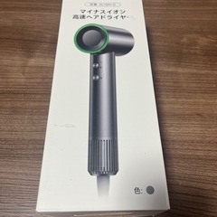 マイナスイオン高速ヘアドライヤー　新品　グレーの画像