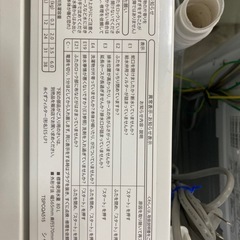 取りに来れる方限定！SHARP(シャープ)の全自動式洗濯機です！の画像