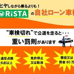 車検代の【自社分割】できます！「自社ローン車検」なら保証人不要★車検切れOK★代車無料★岩手県内どこでも対応します(^^♪　ローン会社やクレカは使いません💕 − 岩手県