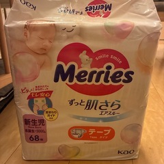 新生児おむつ　メリーズ
の画像