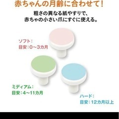 未使用品　コンビ　ベビー 赤ちゃん ネイル 爪やすりの画像