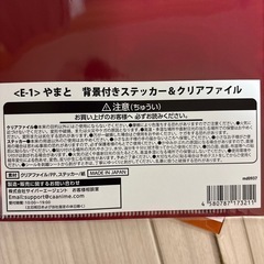 コムドット ステッカー＆クリアファイルの画像
