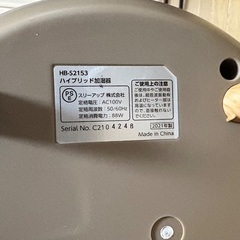 置き型加湿器 HB-S2153 10/31までの画像