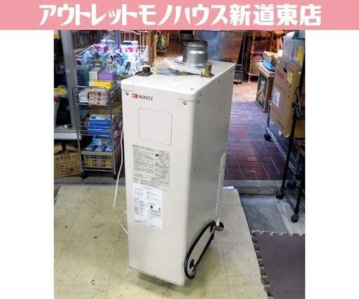 ノーリツ 石油小形給湯器 2020年製 OX-307F 屋内据置形 3万カロリー 浴室 石油（灯油）ボイラー 動作確認済 札幌市 新道東店