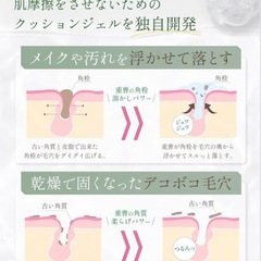 【世田谷コスメ】クリアクレンジング　京都宇治茶葉
の画像
