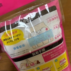 骨盤ベルト　出産準備品の画像