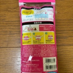 骨盤ベルト　出産準備品の画像
