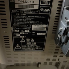 パナソニック液晶テレビの画像