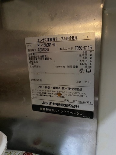 冷蔵庫