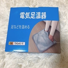 【新品】電気足温器 9段階温度調節 1-12Hのタイマー設定 ダニ除去ボタンの画像
