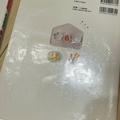 うたまる 離乳食 ご飯 幼児本の画像