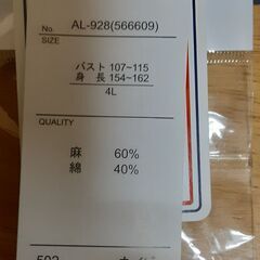 ロングジャケット　T-375の画像