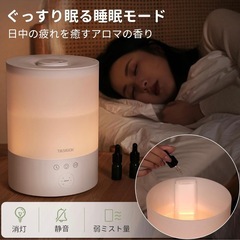 超音波式加湿器　新品の画像