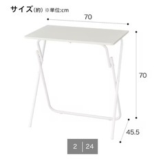 ニトリ　折りたたみテーブル+椅子の画像