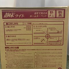 【未使用】静床ライト　タイルカーペット　ブラウン　1箱10枚（4箱有り）の画像