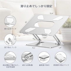 ノートパソコンスタンド タブレット 無段階高さ/角度調整可能 シルバーの画像