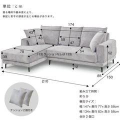 3人掛けL字カウチソファの画像