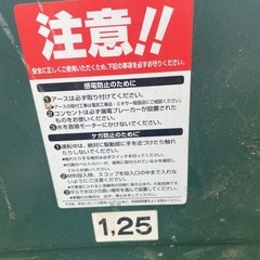 業務用　みどりミキサーの画像