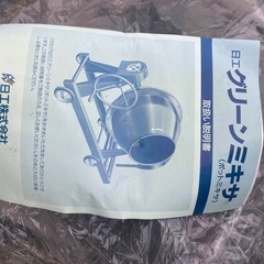 業務用　みどりミキサーの画像