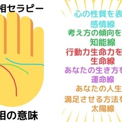 占わない手相🖐️手相セラピー ライフテラー養成講座 (手相セラピスト®︎講座)の画像