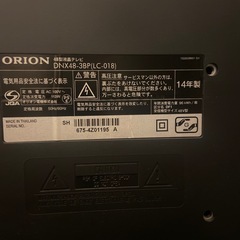 48型　液晶テレビの画像