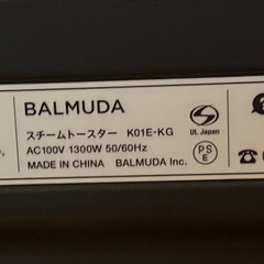 スチーム機能付きのBALMUDAトースター10/31までの画像