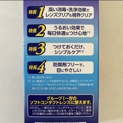 《未開封》AOセプト クリアケア　コンタクト 消毒液②の画像