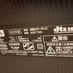 TCL65インチテレビの画像