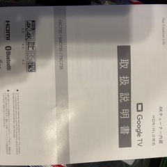 TCL65インチテレビの画像