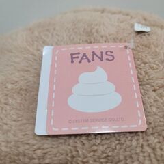 FANS ふわふわうんちぬいぐるみXL プレミアムDXの画像