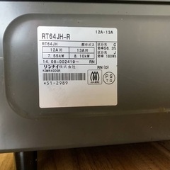リンナイ ガスコンロ  RT64JHの画像