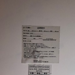 ガラステーブルの画像
