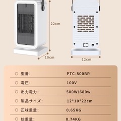 セラミックヒーター　新品の画像