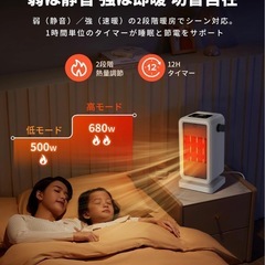 セラミックヒーター　新品の画像