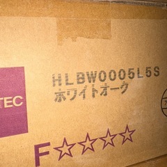 朝日ウッドテック　ネダレス145 l40 ライトオーク　3ケース　の画像