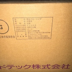 朝日ウッドテック　ネダレス145 l40 ライトオーク　3ケース　の画像
