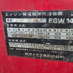 シンダイワ発電機兼溶接機の画像