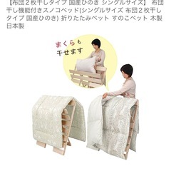 【極美品】すのこベッド　２つに分かれる　シングル　の画像