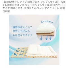 【極美品】すのこベッド　２つに分かれる　シングル　の画像