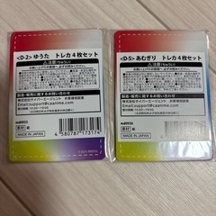 コムドット トレカ4枚セットの画像