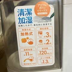 アイリスオーヤマ　加熱式加湿器の画像