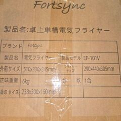 新品　電気フライヤー10L  80-200℃温度調節 フライヤー の画像