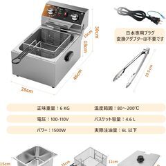 新品　電気フライヤー10L  80-200℃温度調節 フライヤー の画像